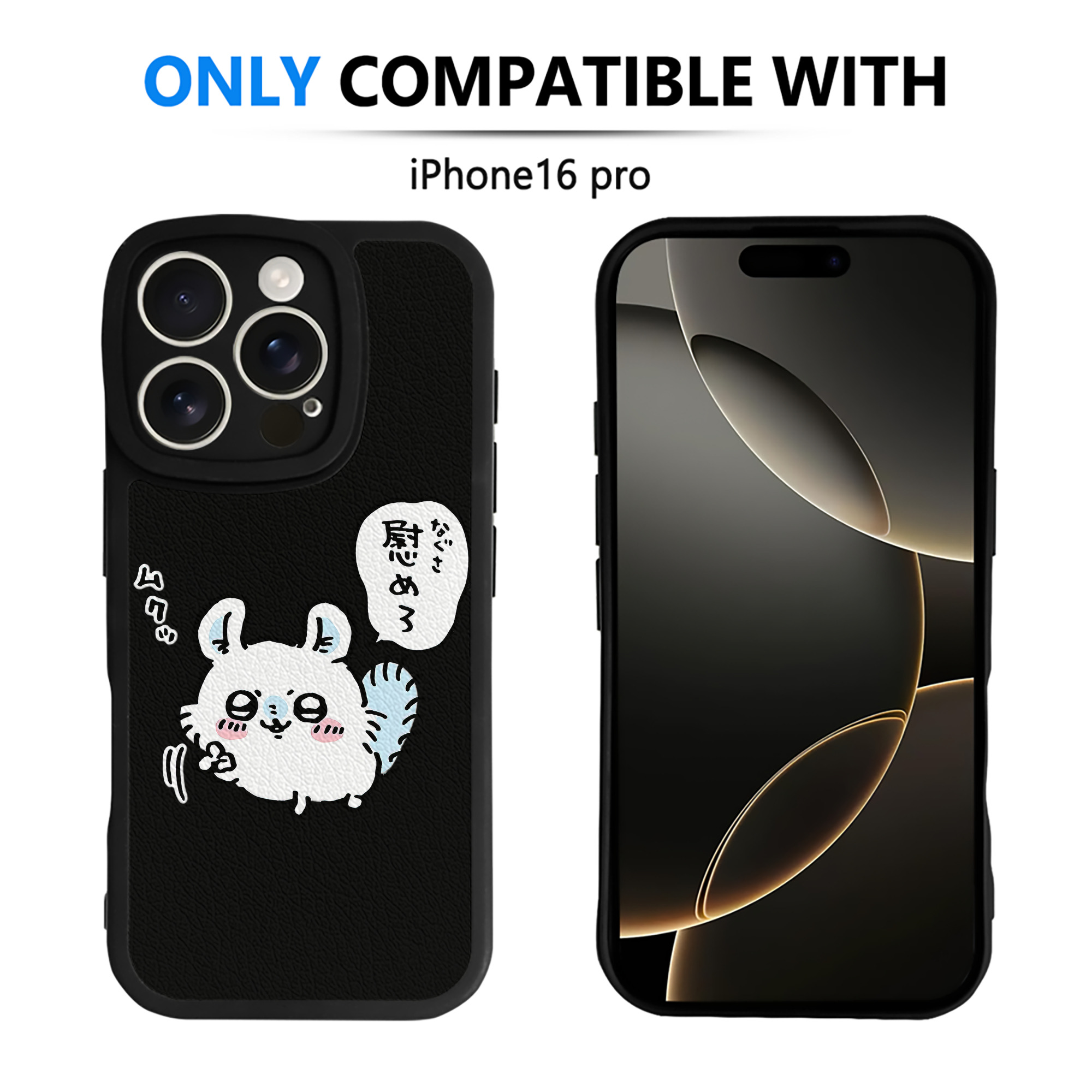 （画像用） ちいかわ モモンガ Chii-kawa Momonga 【iPhone 16シリーズ対応】シリコンスマホケース（レザー調） 材質：シリコン